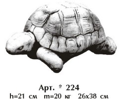 Черепаха из бетона 224